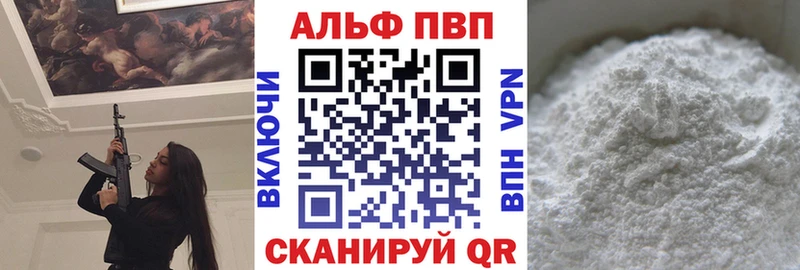 A PVP VHQ  Ялта 