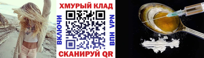Героин Heroin  маркетплейс наркотические препараты  Ялта 