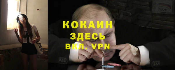 COCAINE Бронницы