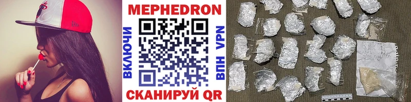 МЕФ mephedrone  Ялта 