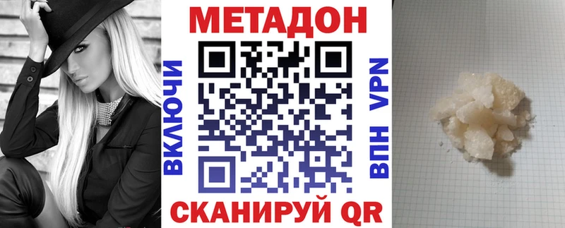 как найти наркотики  Ялта  Метадон белоснежный 
